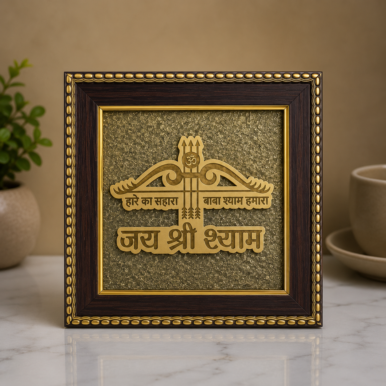 Hare ka Sahara Baba Shyam Hamara on Raw Pyrite Frame