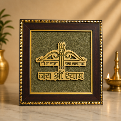 Hare ka Sahara Baba Shyam Hamara on Raw Pyrite Frame