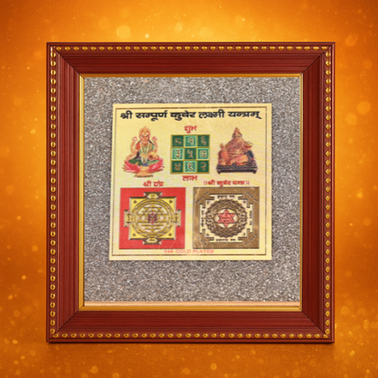 Lakshmi Kuber Yantra on Raw Pyrite Frame