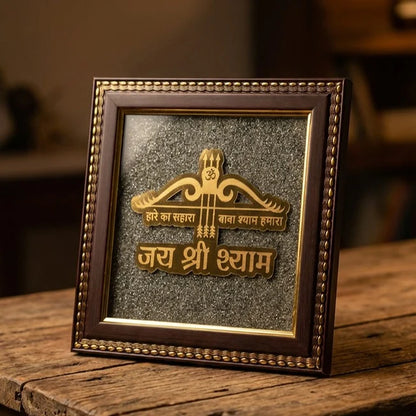 Hare ka Sahara Baba Shyam Humara on Raw Pyrite Frame