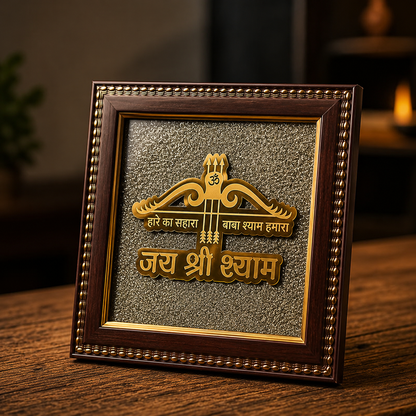 Hare ka Sahara Baba Shyam Hamara on Raw Pyrite Frame